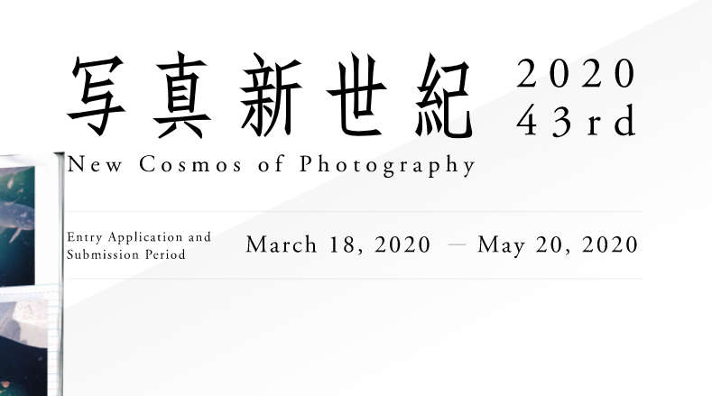 Canon’s New Cosmos of Photography competition 2020 opens for entries
